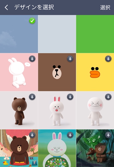 Line トーク画面の壁紙を変更する方法 アプリの鎖