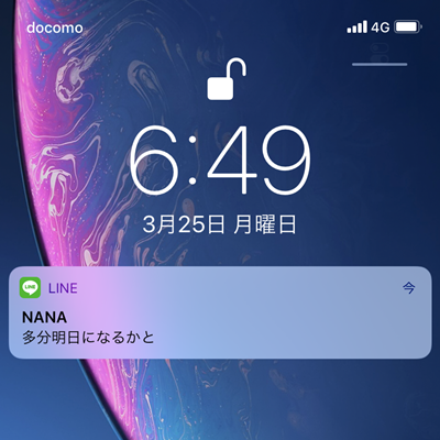 Line 通知で本文を表示しない する方法 アプリの鎖