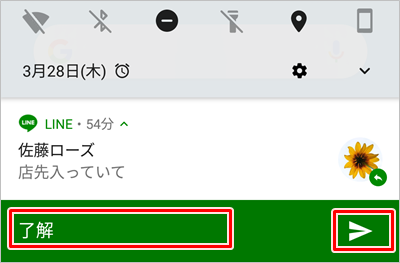 欲しい情報を選んで受信 Lineスマート通知 Lineみんなの使い方ガイド