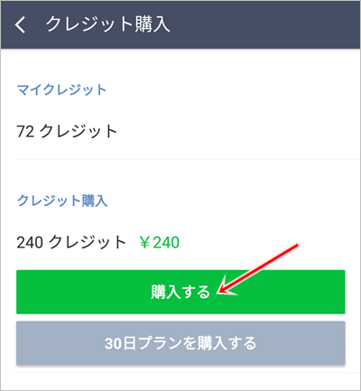 Line Outで格安simの電話代を節約 使い方など解説します おはこメモ