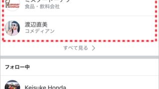 Facebook いいね した人を確認する方法 アプリの鎖