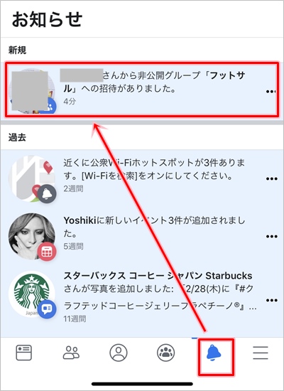 友達同士でfacebookグループを作成する方法 アプリの鎖