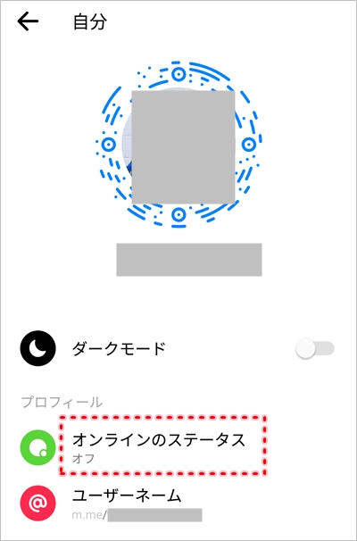 Facebook オンライン中のステータスを非表示にする方法 アプリの鎖