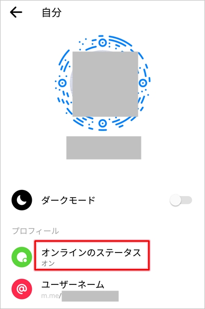 Facebook オンライン中のステータスを非表示にする方法 アプリの鎖