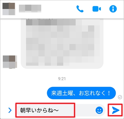 Facebook メッセージの送り方 削除する方法 アプリの鎖