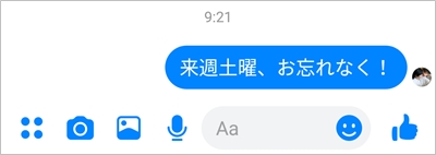 Facebook メッセージの送り方 削除する方法 アプリの鎖