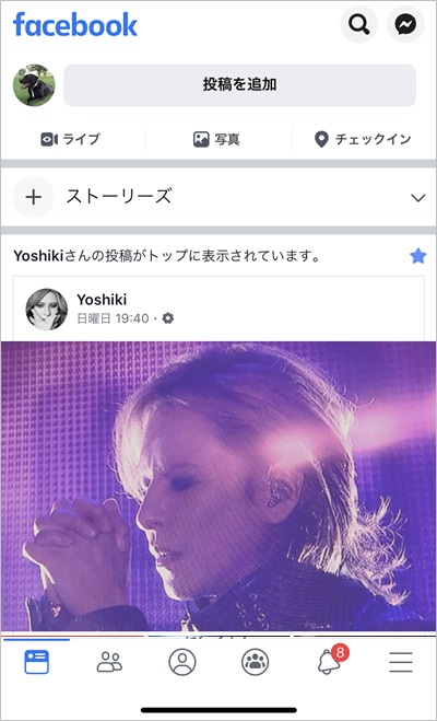 Facebook 機種変更して引き継ぎする方法 アプリの鎖