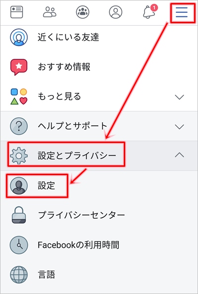 Facebook オンライン中のステータスを非表示にする方法 アプリの鎖