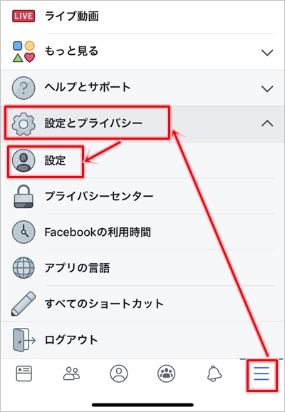 Facebook メールアドレスで検索できないように設定する アプリの鎖