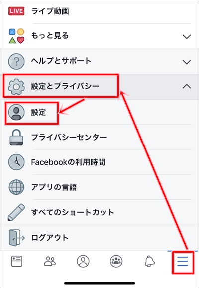 Facebook 検索履歴を削除する方法 アプリの鎖