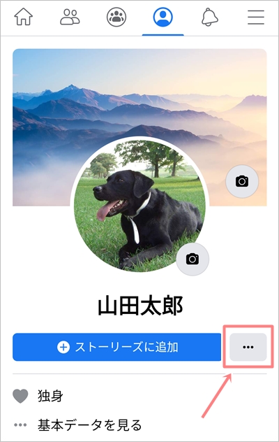 自分のfacebookのurlを確認する方法 スマホ パソコン アプリの鎖