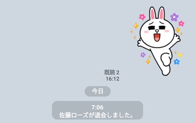 Line グループを退会する方法 アプリの鎖