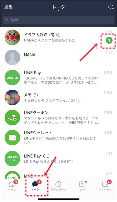 Line グループをブロックする方法 アプリの鎖