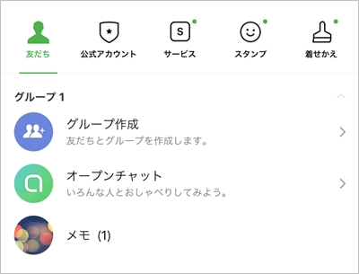 Line グループから友だちを強制削除する方法 アプリの鎖