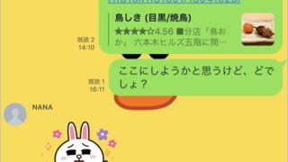 LINE】グループ画面の壁紙を変更する方法  アプリの鎖