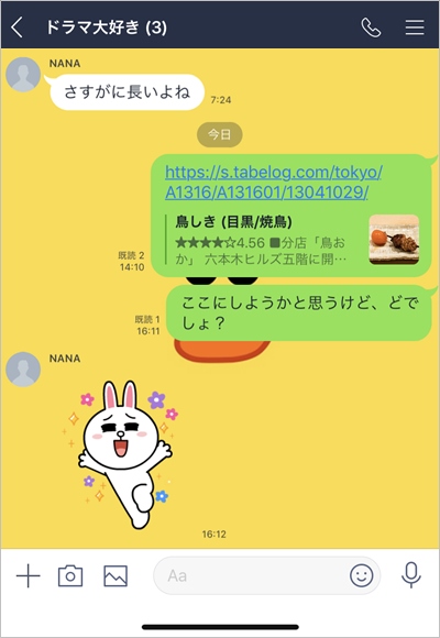 Lineでトークルームの背景 壁紙 を変更する方法 相手へ通知され