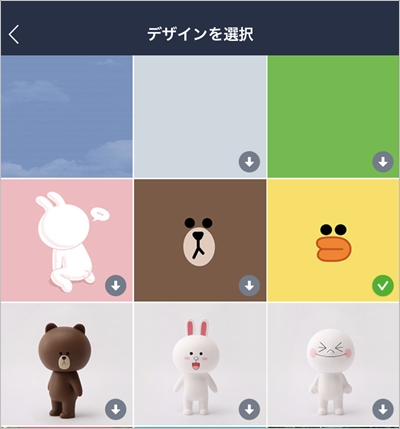 Line グループ画面の壁紙を変更する方法 アプリの鎖