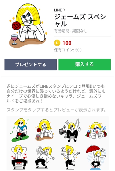 Line キャラクターの名前を全員紹介 アプリの鎖