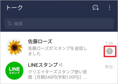 Line 矢印の意味は 白い矢印 丸い矢印 アプリの鎖