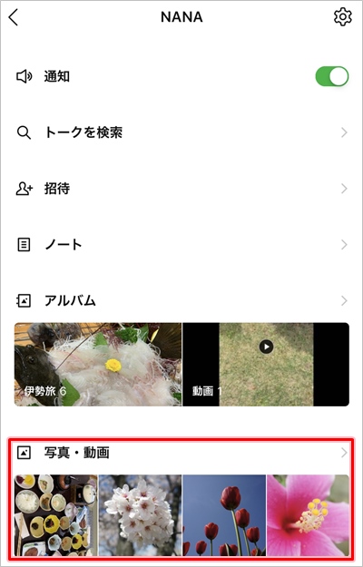 Line 画像 写真を保存する方法 アプリの鎖