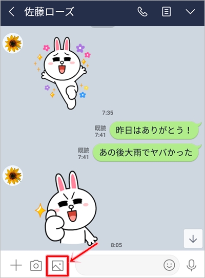 Line Gifの送り方 保存 アプリの鎖