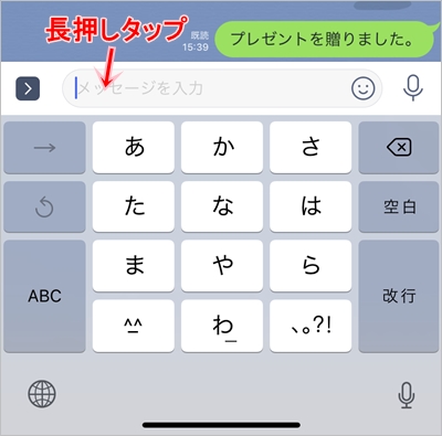 Line Urlをトークに貼り付ける方法 アプリの鎖