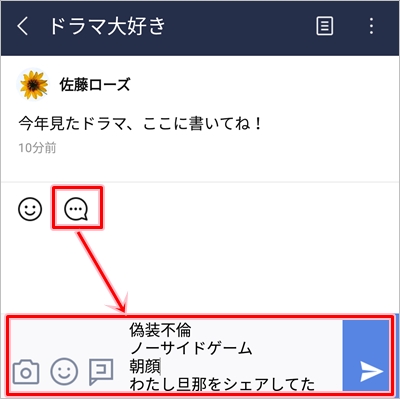 Line ノートとは ノートの使い方 アプリの鎖