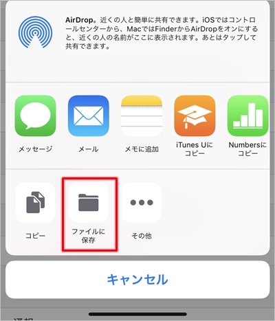 Line トークを保存する方法 Pc Android Iphone 年版 アプリの鎖