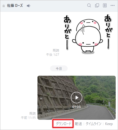 Line 動画を保存する Pc Iphone Android アプリの鎖