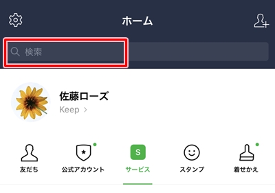 Lineギフト 友だちへのプレゼントの送り方 アプリの鎖