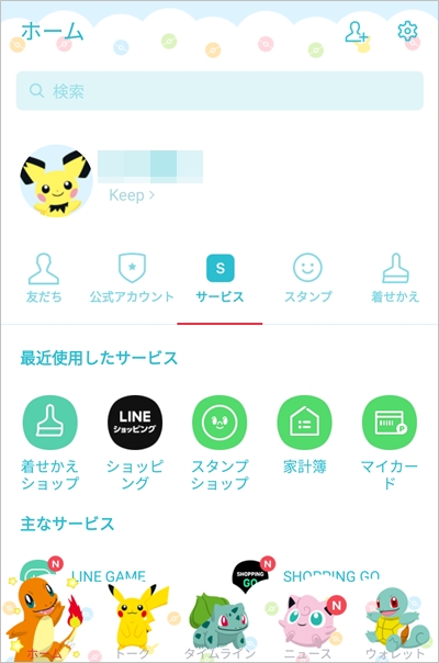 Line 着せ替えをプレゼントする方法 アプリの鎖