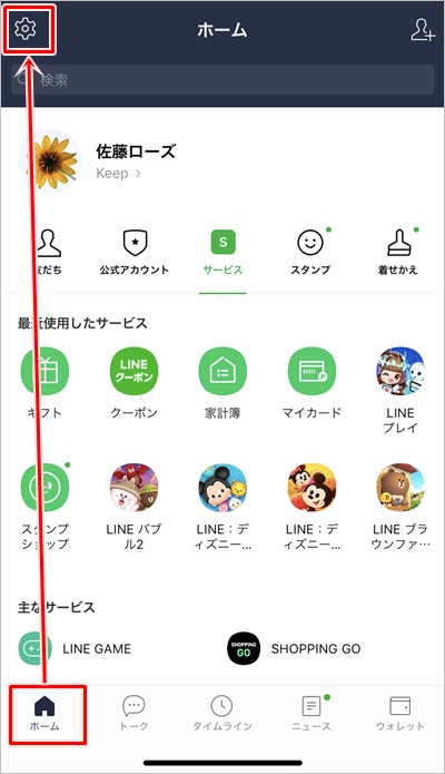 Line 矢印の意味は 白い矢印 丸い矢印 アプリの鎖