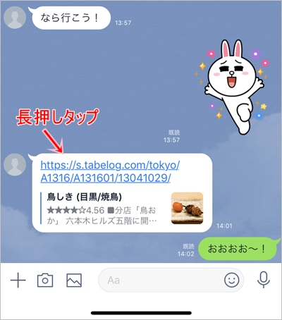 Line トークを転送する方法 アプリの鎖