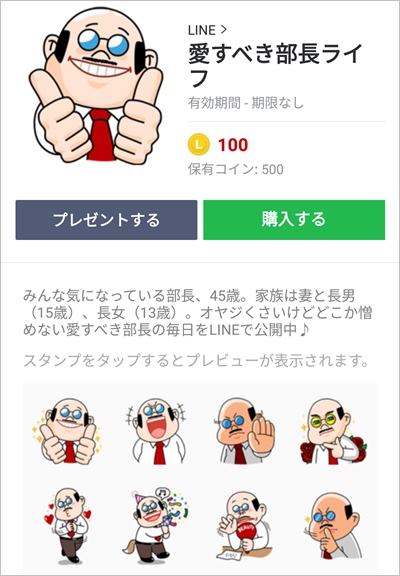 Line キャラクターの名前を全員紹介 アプリの鎖