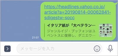 Line ノート 機能の使い方 活用術 動画保存や情報共有におすすめ Appliv Topics