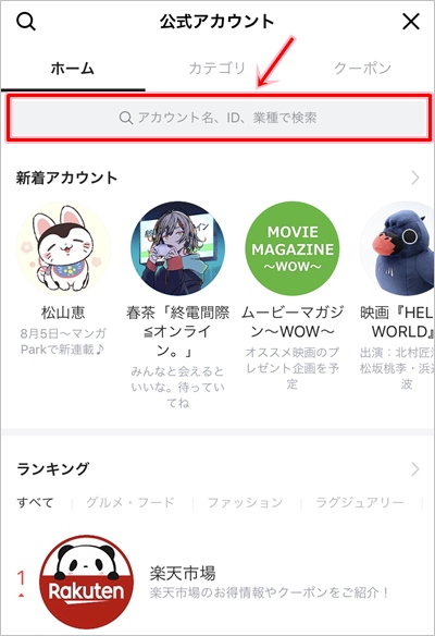 Line 英語 日本語を翻訳する方法 アプリの鎖