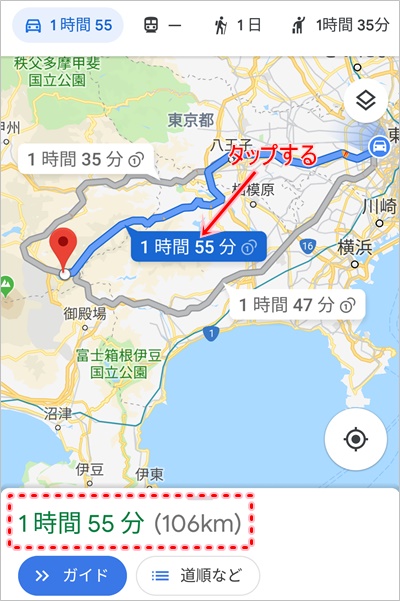 Googleマップ 道路の距離を測定する方法 アプリの鎖