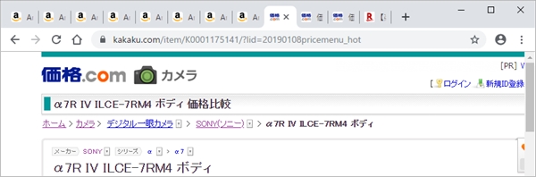 Chrome タブをまとめて閉じる 切り替える アプリの鎖