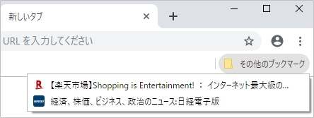 Google Chrome ブックマークを左固定で表示する 年 アプリの鎖