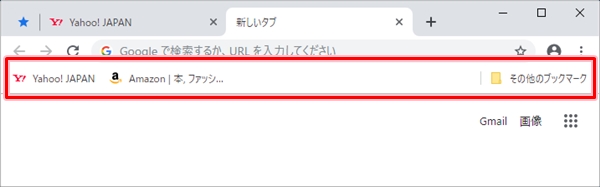 Google Chrome ブックマークを左固定で表示する 2020年 アプリの鎖