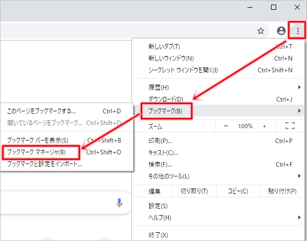 Google Chrome ブックマークを左固定で表示する 年 アプリの鎖