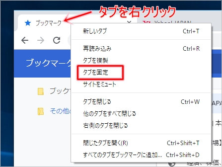 Google Chrome ブックマークを左固定で表示する 年 アプリの鎖