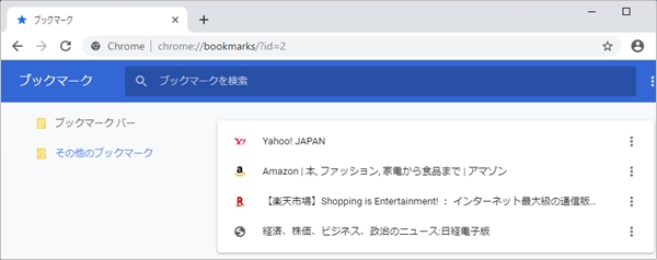 Google Chrome ブックマークを左固定で表示する 2020年 アプリの鎖