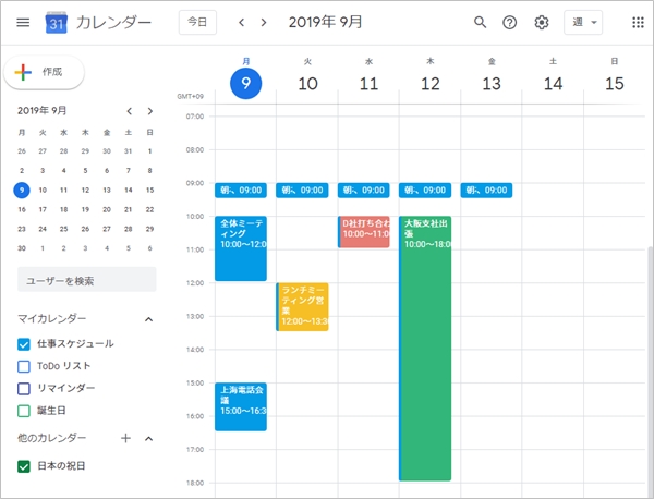 Googleカレンダー 新しくカレンダーを追加する方法 アプリの鎖