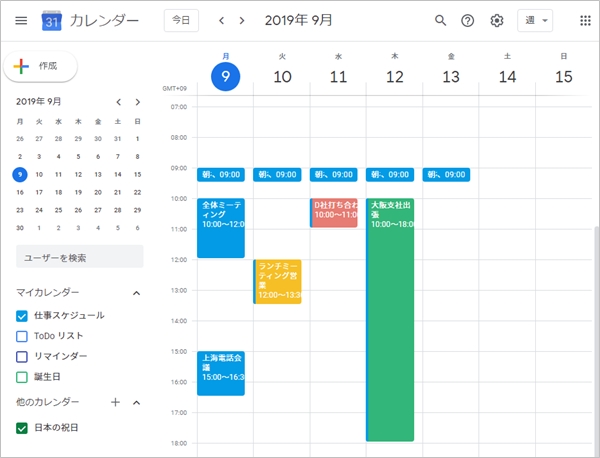 スケジュールの共有なら Googleカレンダー が便利 年 アプリの鎖