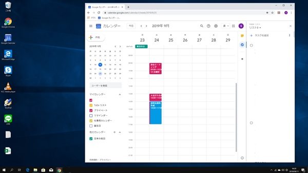 desktop calendar plus