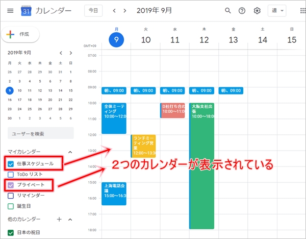 Googleカレンダー 新しくカレンダーを追加する方法 アプリの鎖