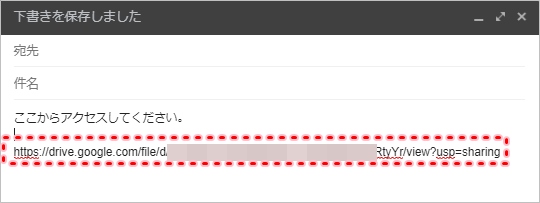 Googleドライブ 共有する 解除する 年版 アプリの鎖