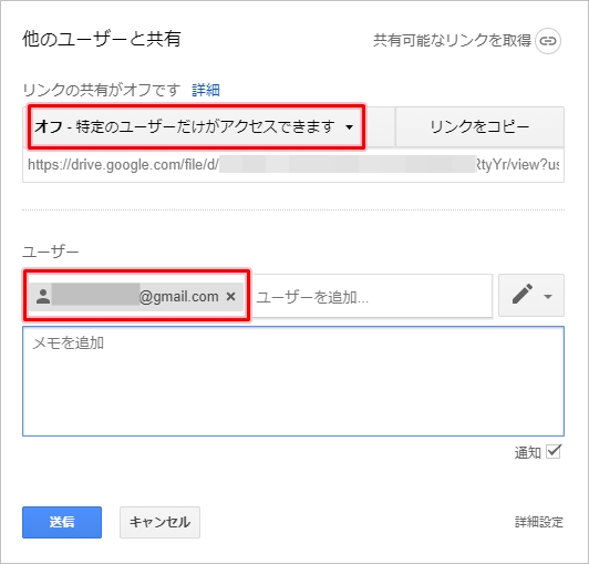 Googleドライブ 共有する 解除する 2020年版 アプリの鎖