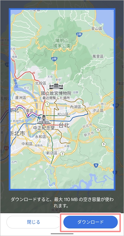 Googleマップ オフラインでナビを使う 海外ok アプリの鎖